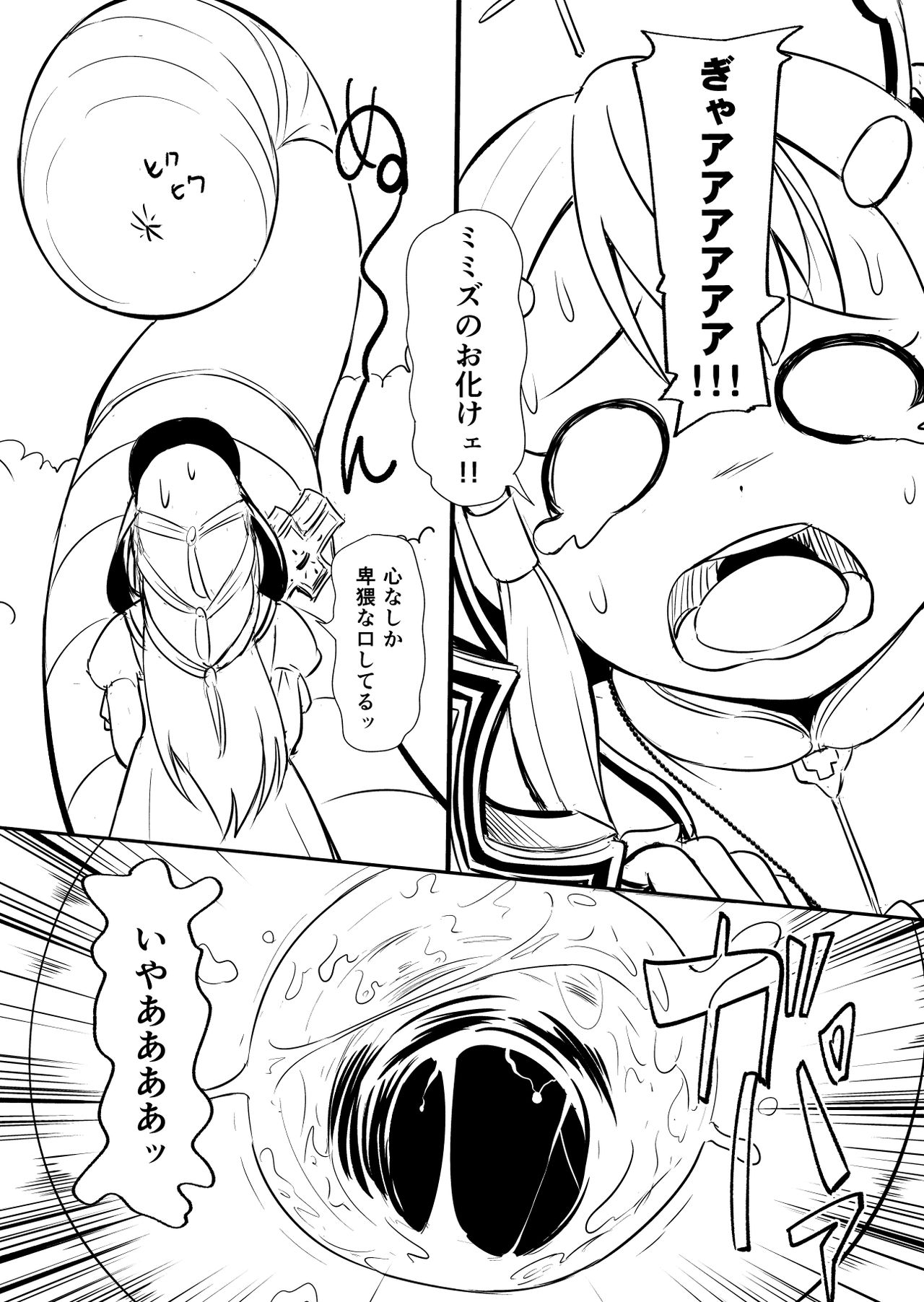 Henkyou no Seijo page 2 full