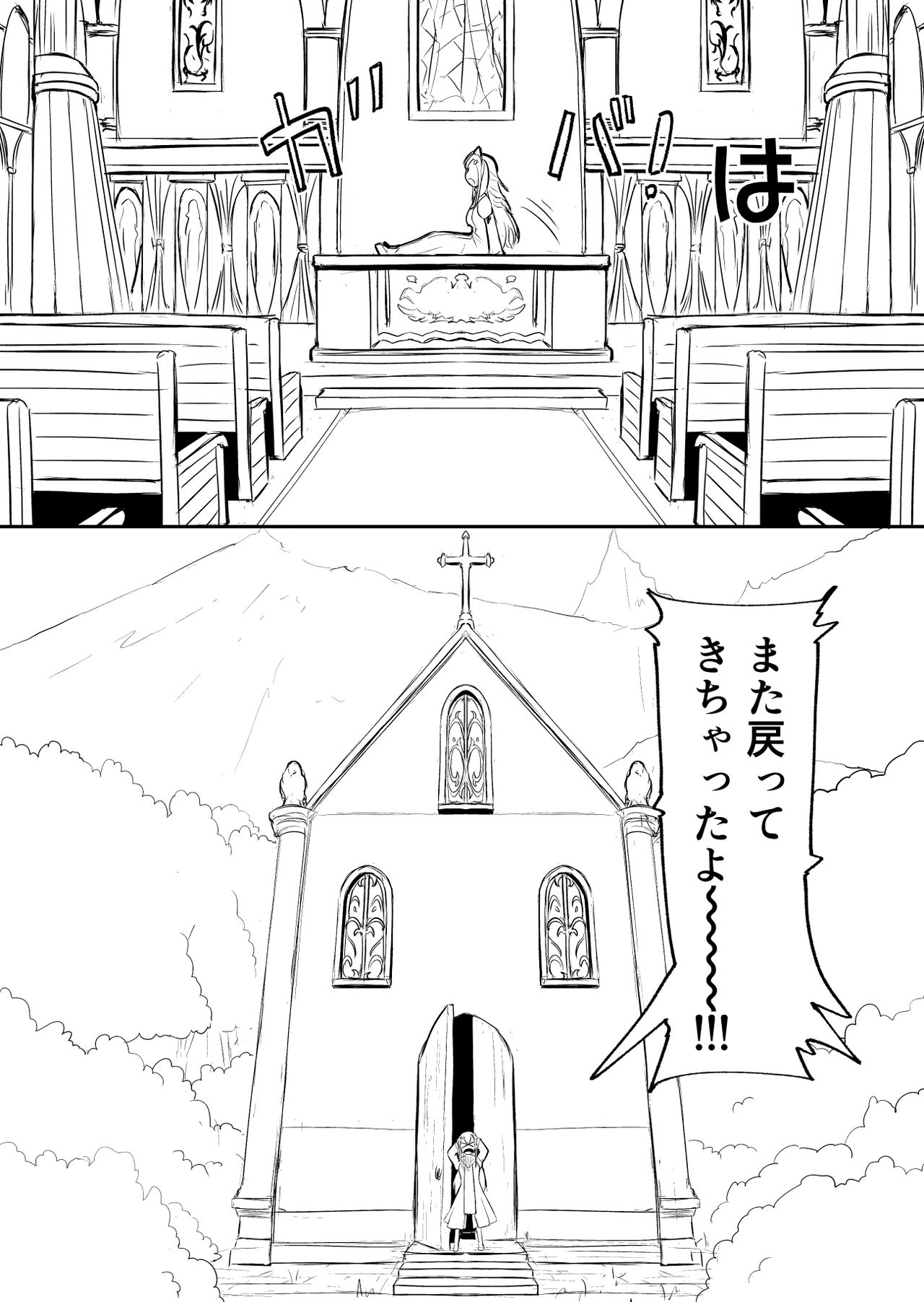 Henkyou no Seijo page 6 full
