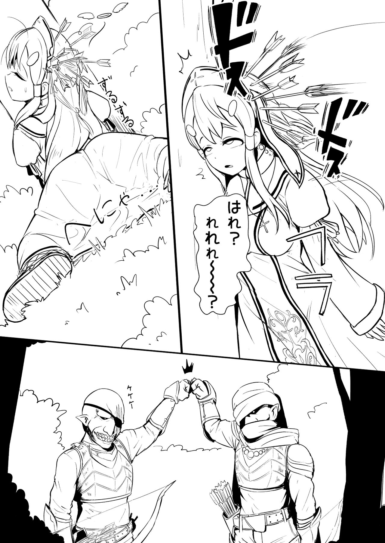 Henkyou no Seijo page 9 full
