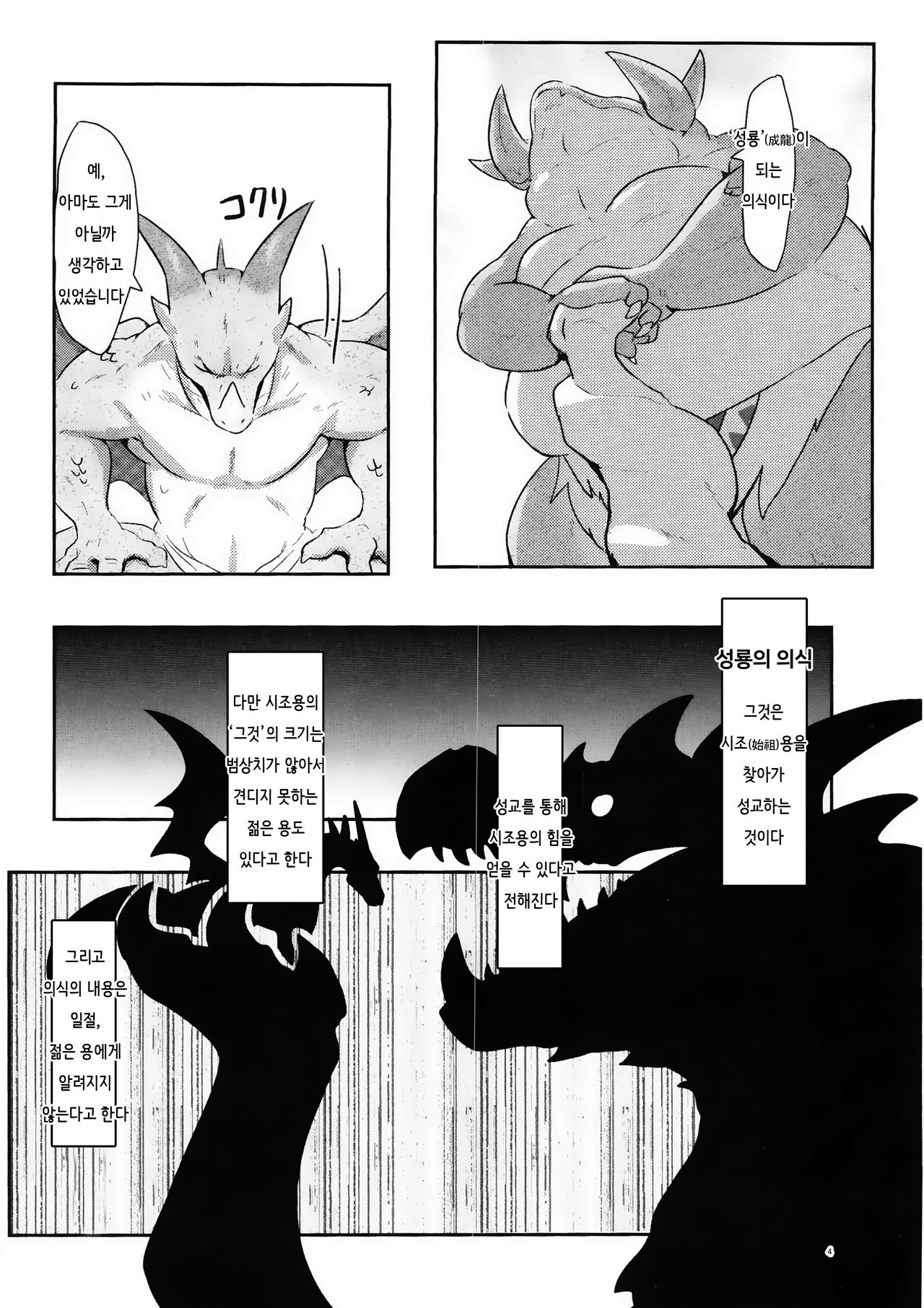 Drad Ecchi page 3 full
