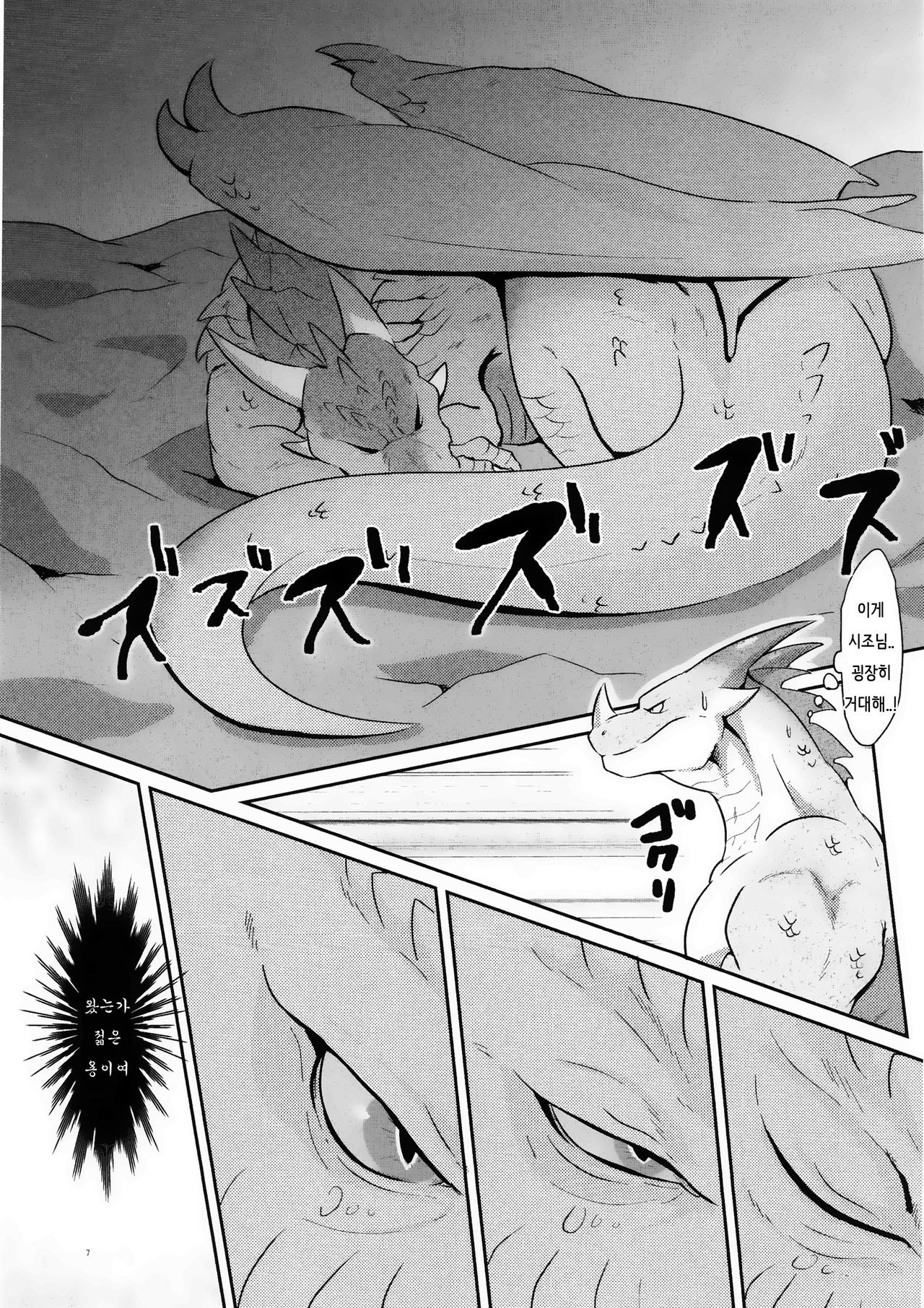 Drad Ecchi page 6 full