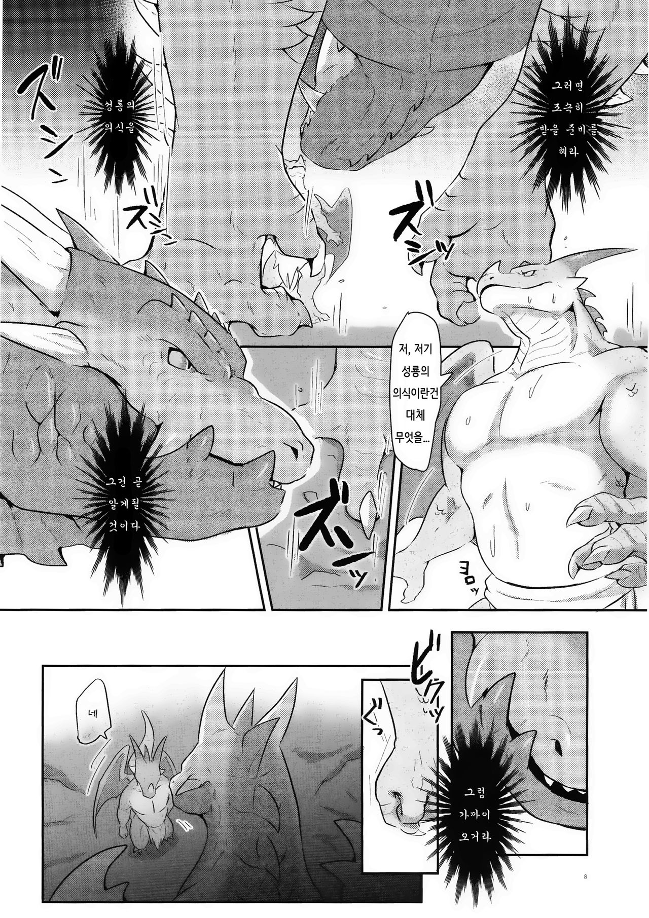 Drad Ecchi page 7 full
