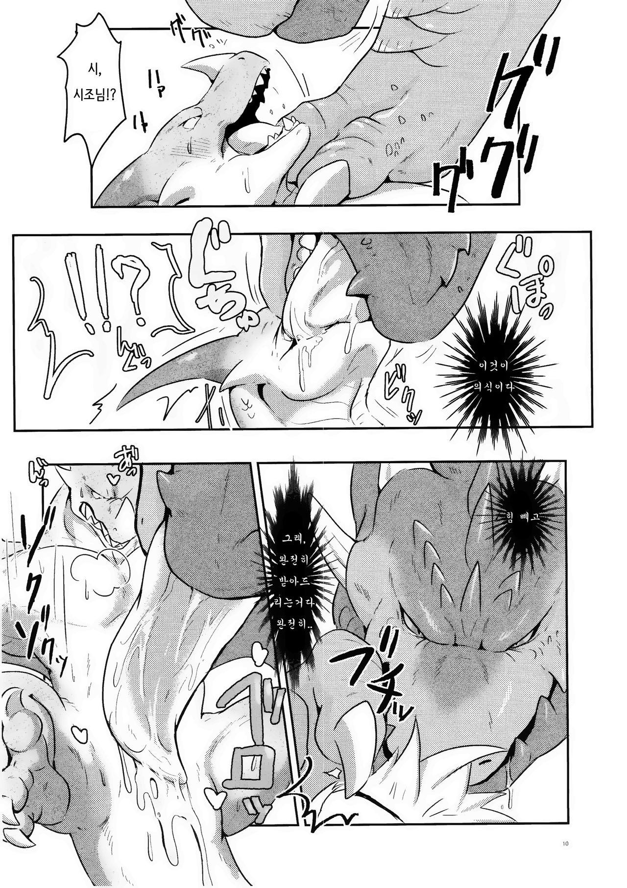 Drad Ecchi page 9 full