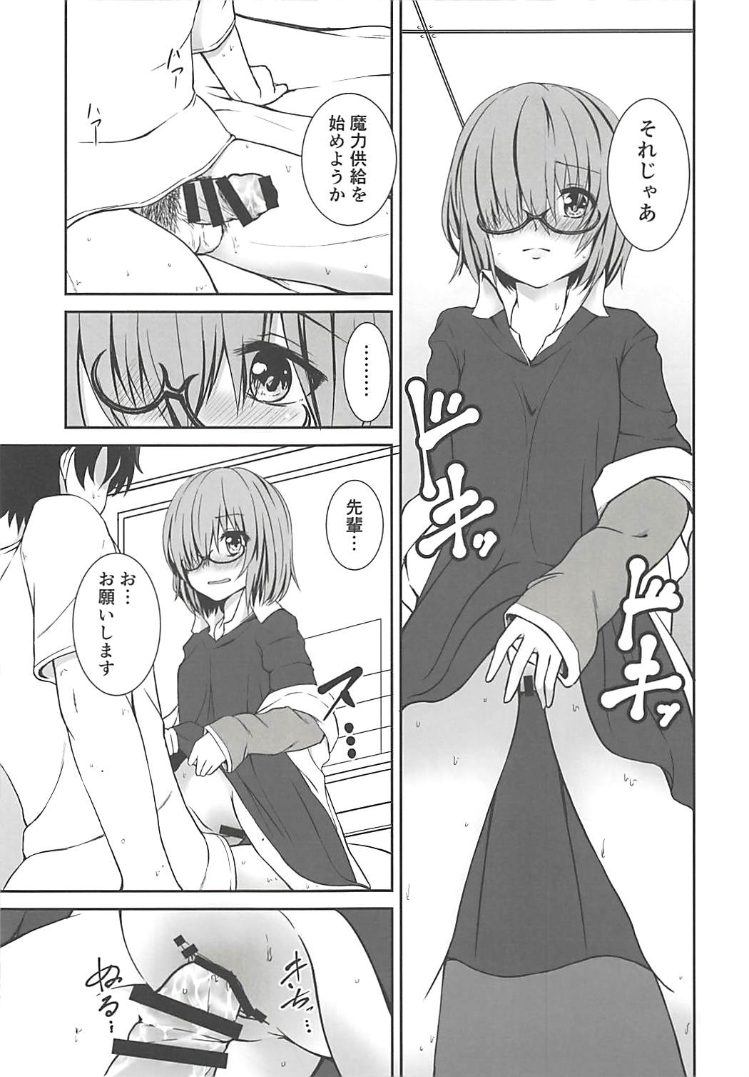 Lolinci-chan no Fushigi na Kusuri - Mash no H na Maryoku Kyoukyuu page 10 full