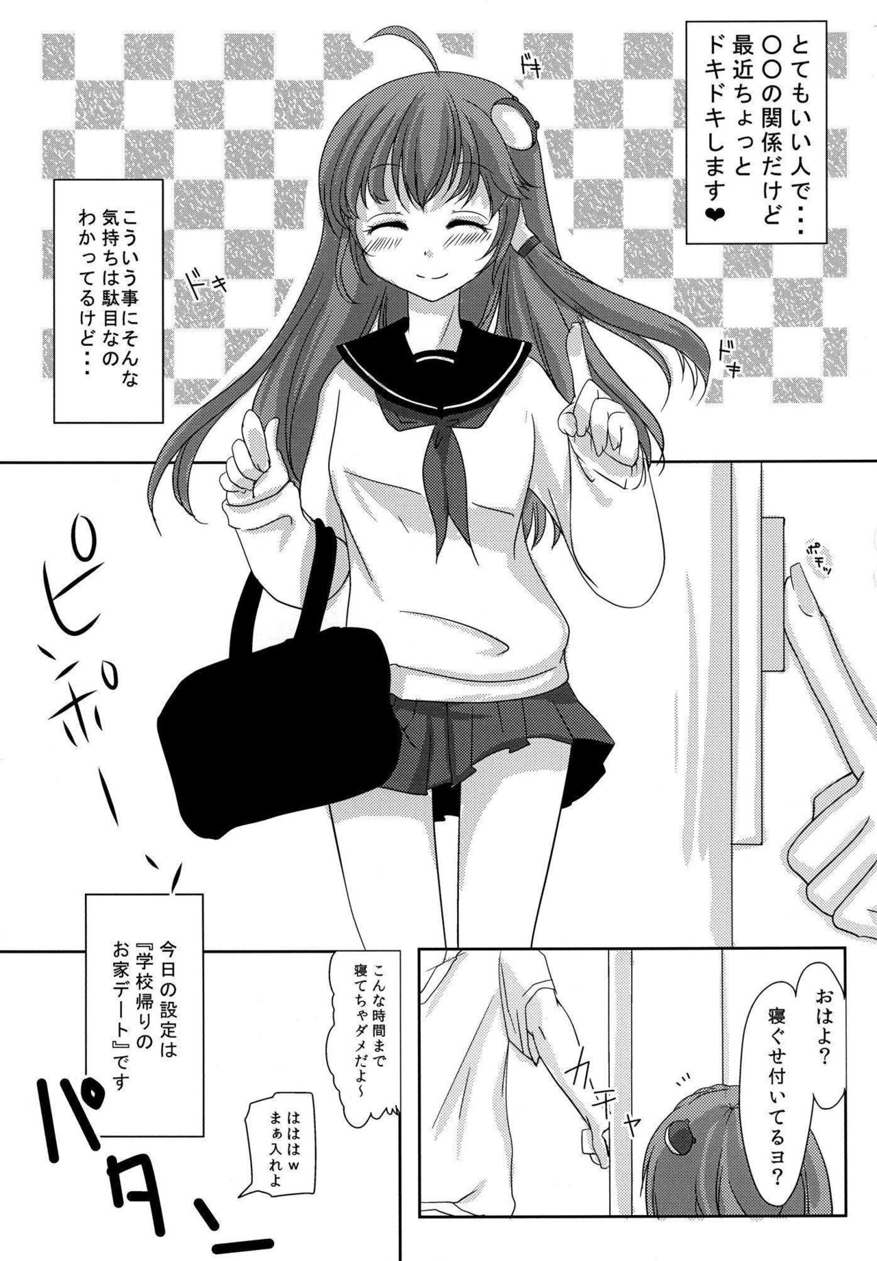 Sailor Fuku no Sanae-san ga Eroi Hon page 4 full