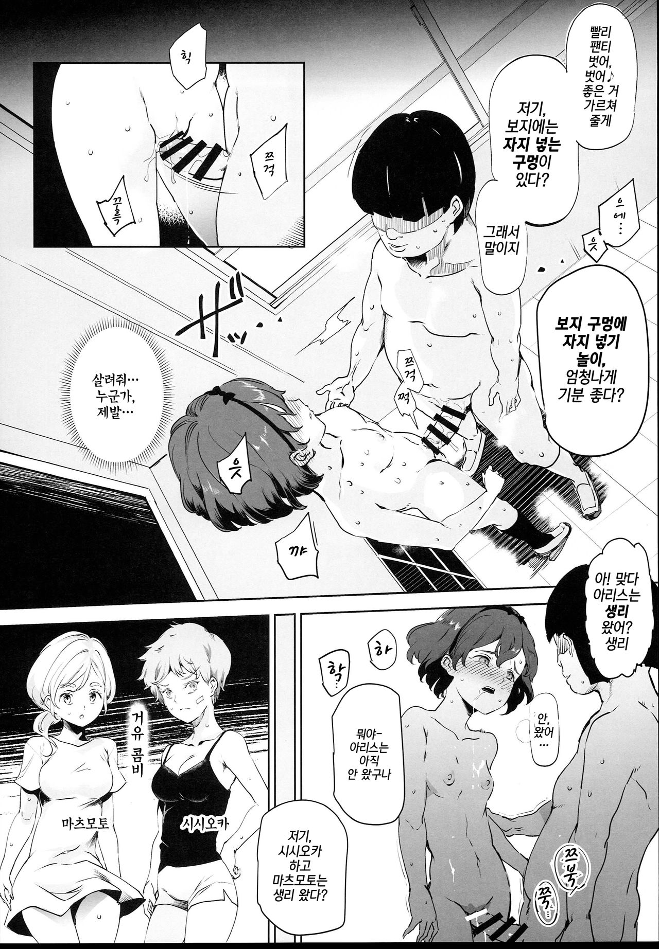 Zenin Boku no Omocha Vol. 1 | 모두 내 장난감 Vol. 1 page 6 full