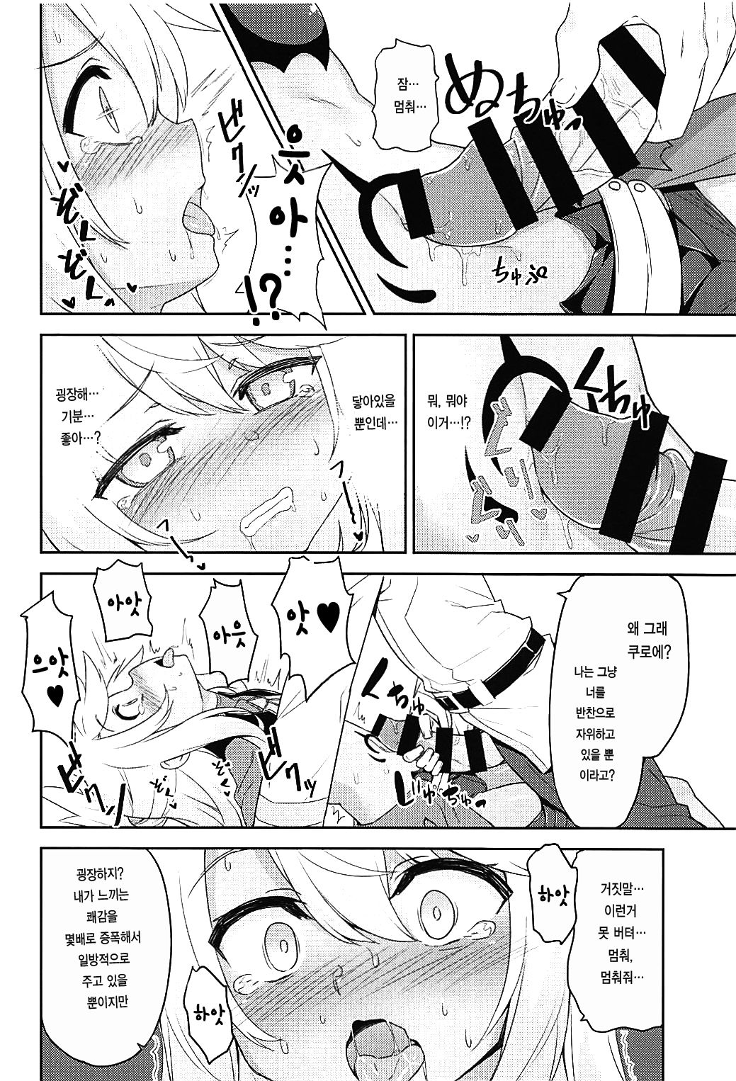 Ecchi na Kiss-ma ni Oshioki o page 8 full
