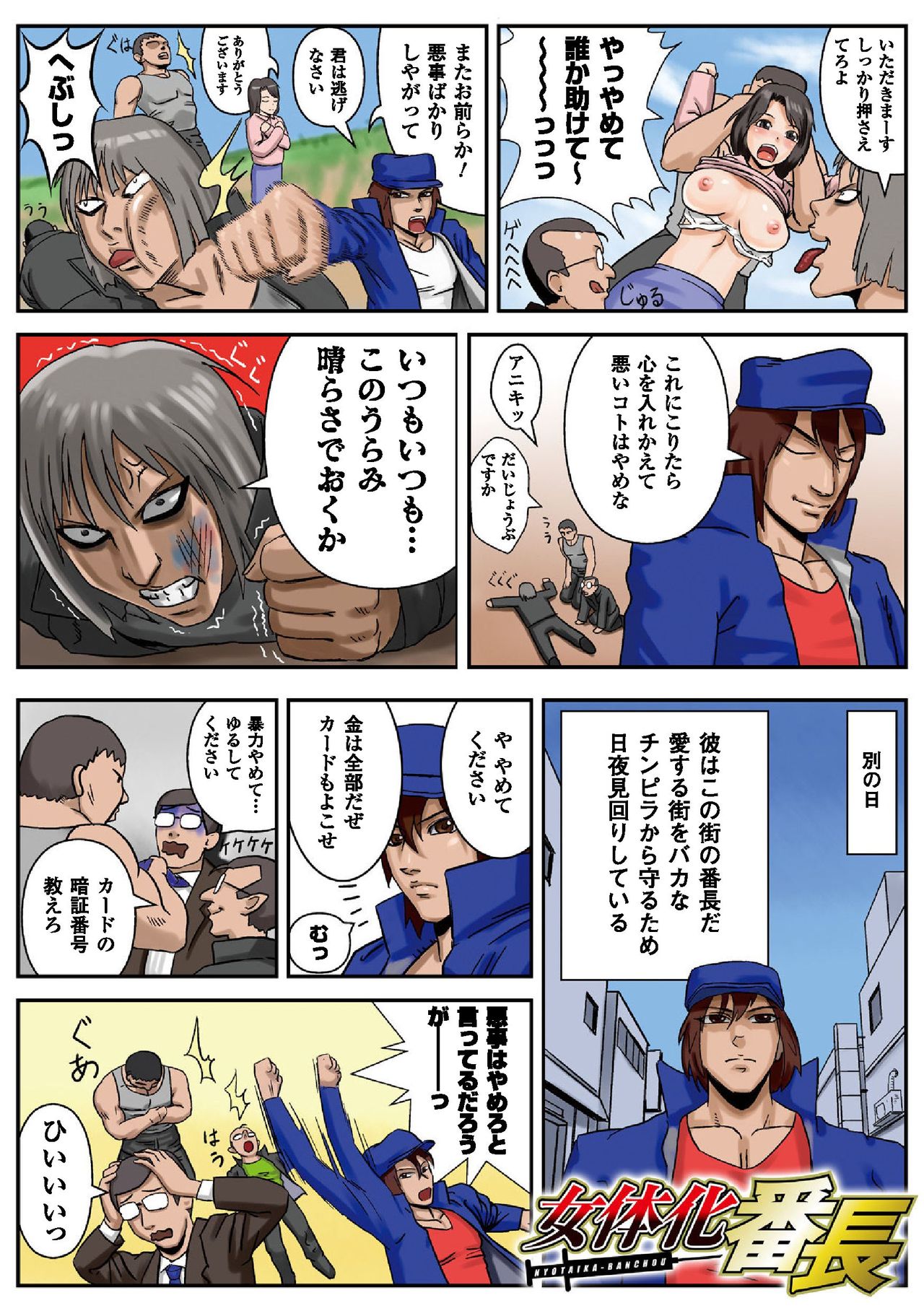 Nyotaika Paradise ~Gacchiri ★ Pleasure Land~ Special Edition page 3 full