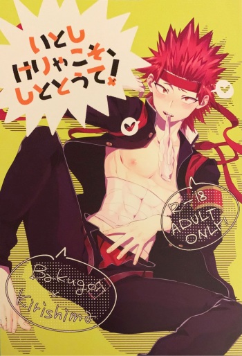 Itoshikerya koso, shito tou te! cover
