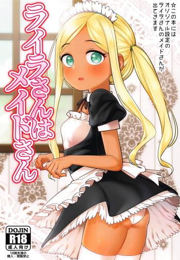 Layla-san wa Maid-san cover