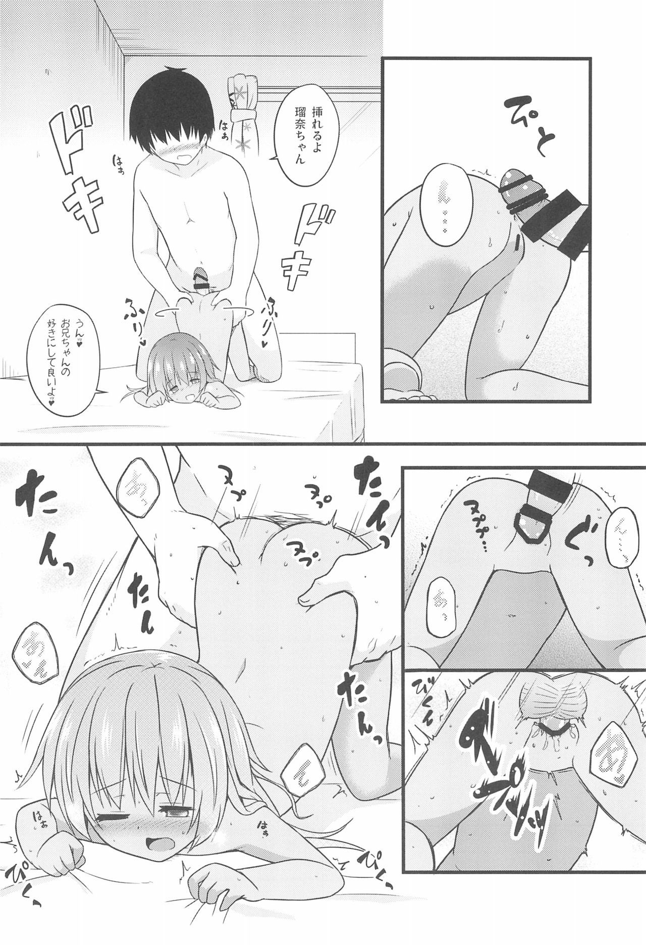 Chiisana Koibito wa Komugiiro page 10 full