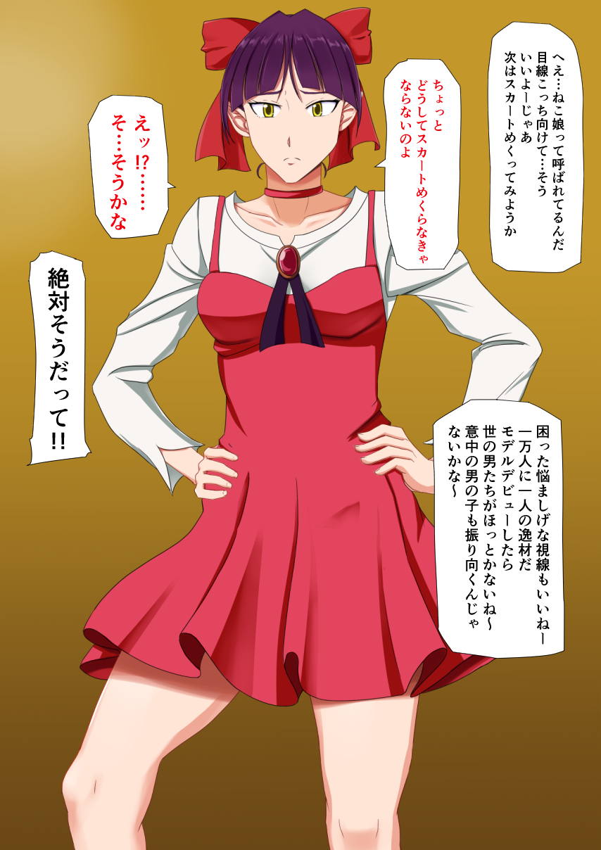 Chorosugiru Neko no Youkai page 3 full