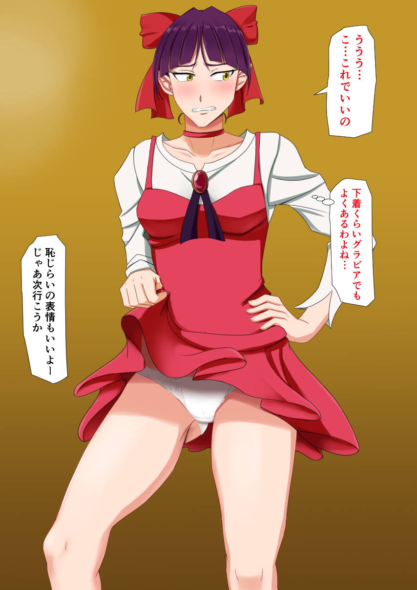 Chorosugiru Neko no Youkai page 4 full