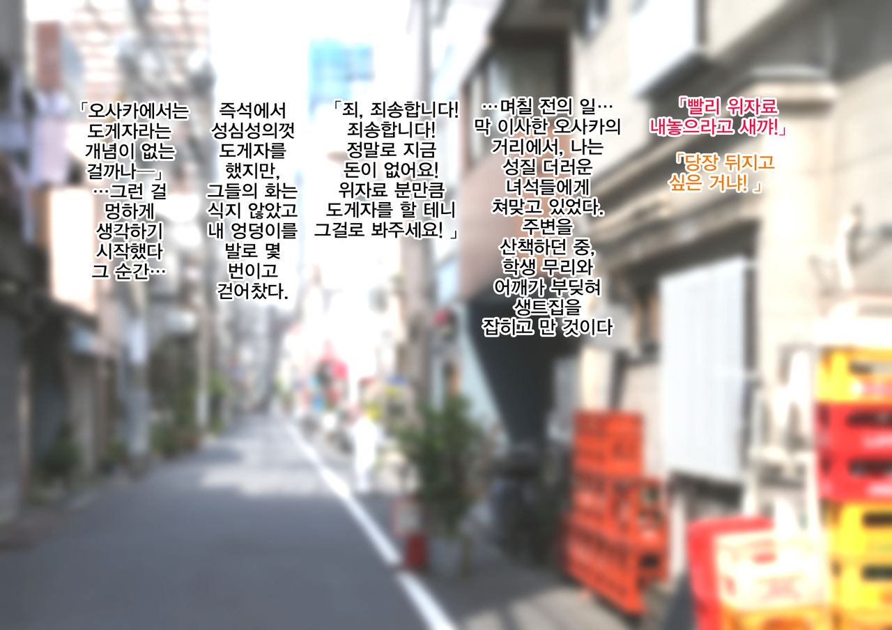 Tsuyokute Yasashii Anoko ga Ossan Aite ni Enkou Shiteiru Douga o Hakken Shiteshimatta | 강하고 상냥한 그 누나가 아저씨 상대로 원조교제 하는 동영상을 발견해버렸다 page 2 full