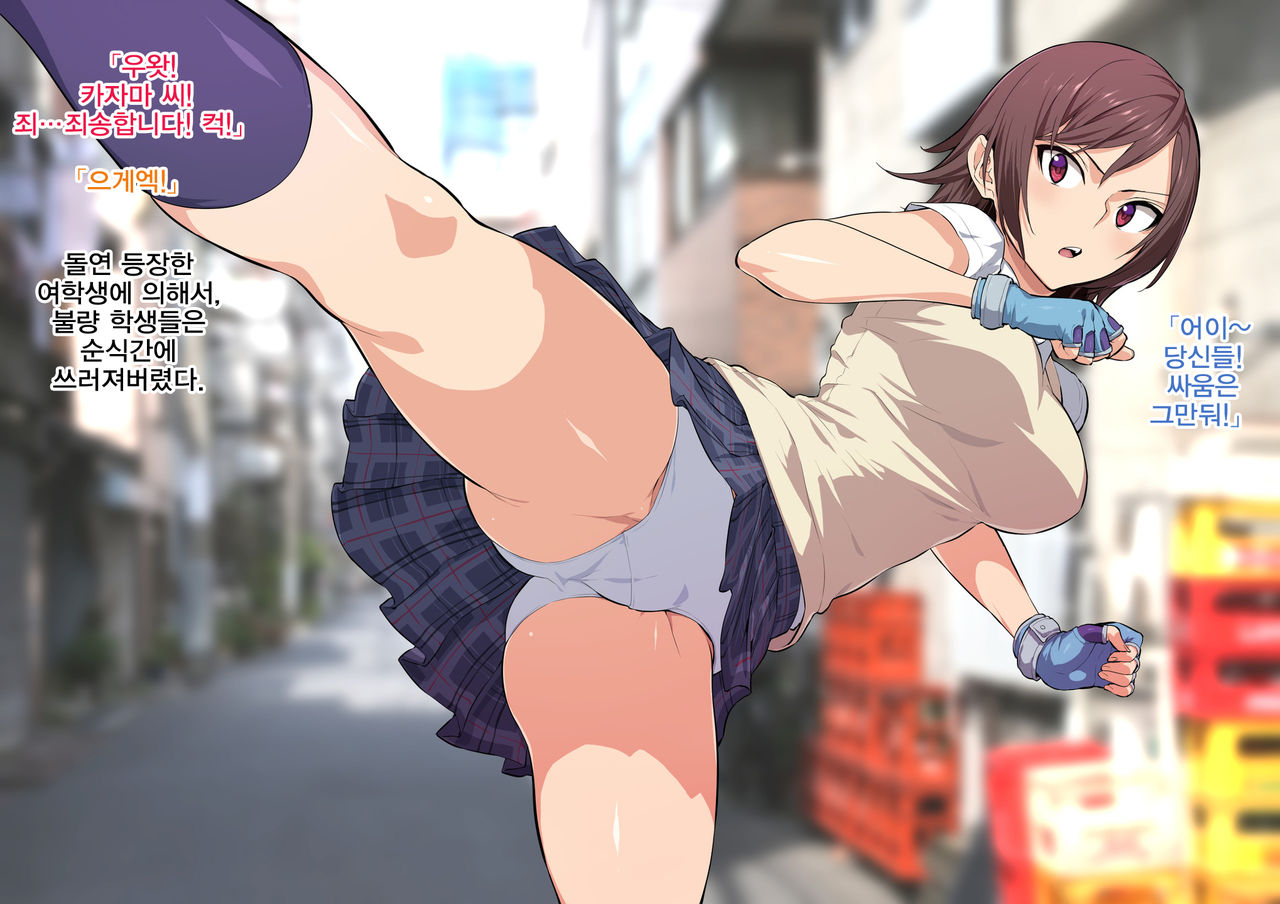 Tsuyokute Yasashii Anoko ga Ossan Aite ni Enkou Shiteiru Douga o Hakken Shiteshimatta | 강하고 상냥한 그 누나가 아저씨 상대로 원조교제 하는 동영상을 발견해버렸다 page 3 full