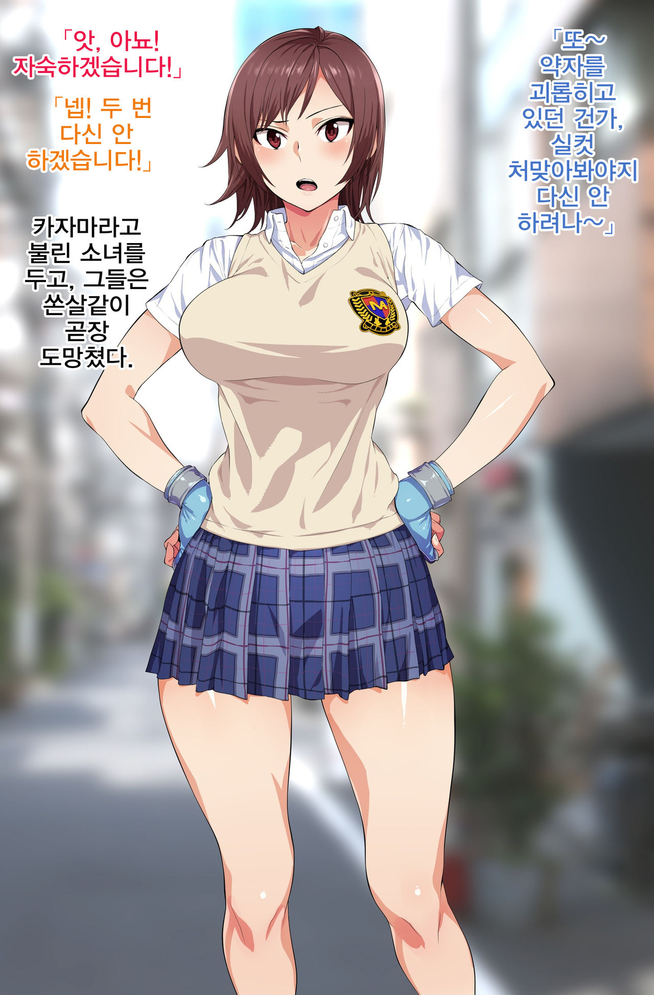 Tsuyokute Yasashii Anoko ga Ossan Aite ni Enkou Shiteiru Douga o Hakken Shiteshimatta | 강하고 상냥한 그 누나가 아저씨 상대로 원조교제 하는 동영상을 발견해버렸다 page 4 full