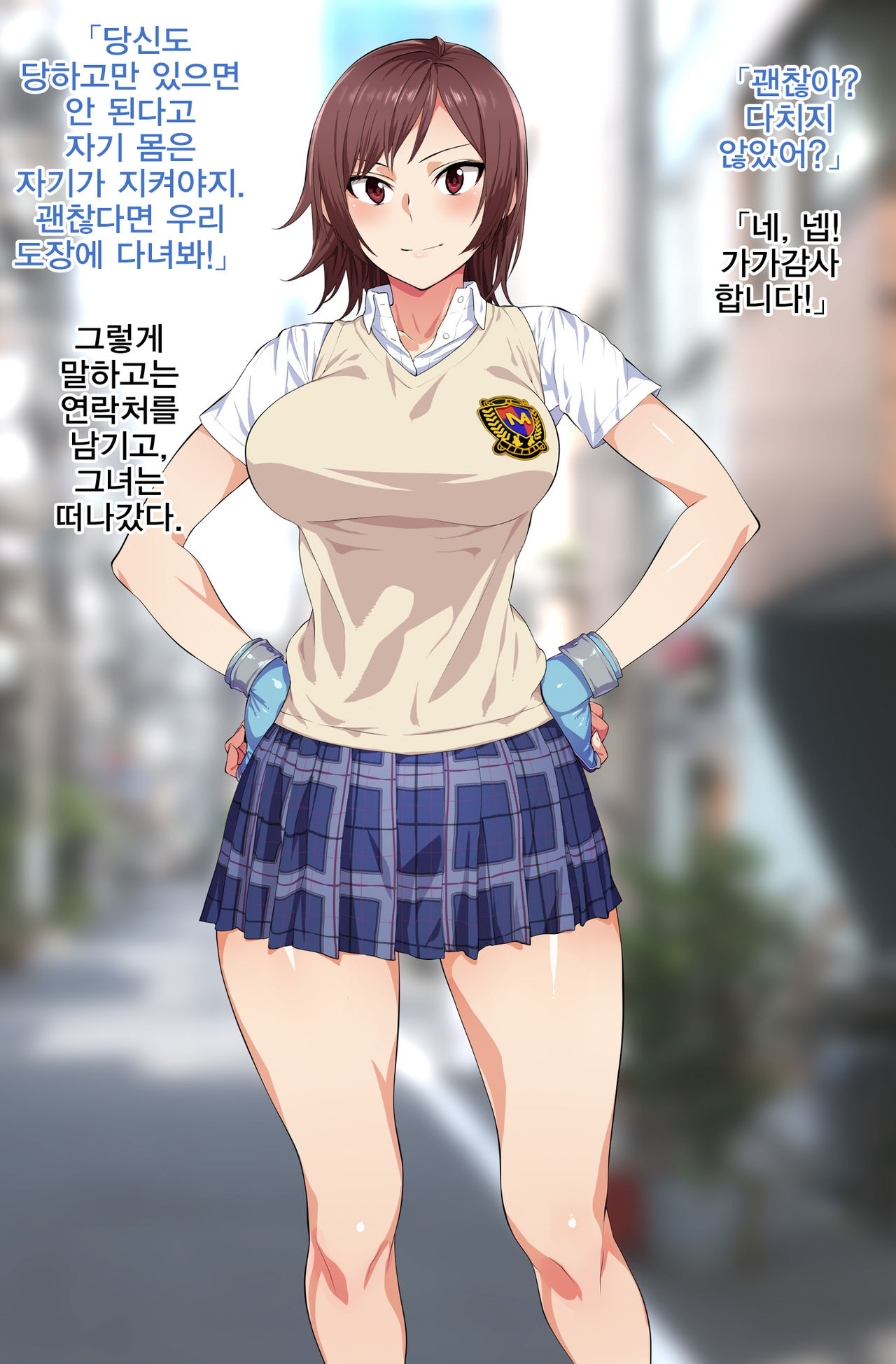 Tsuyokute Yasashii Anoko ga Ossan Aite ni Enkou Shiteiru Douga o Hakken Shiteshimatta | 강하고 상냥한 그 누나가 아저씨 상대로 원조교제 하는 동영상을 발견해버렸다 page 5 full