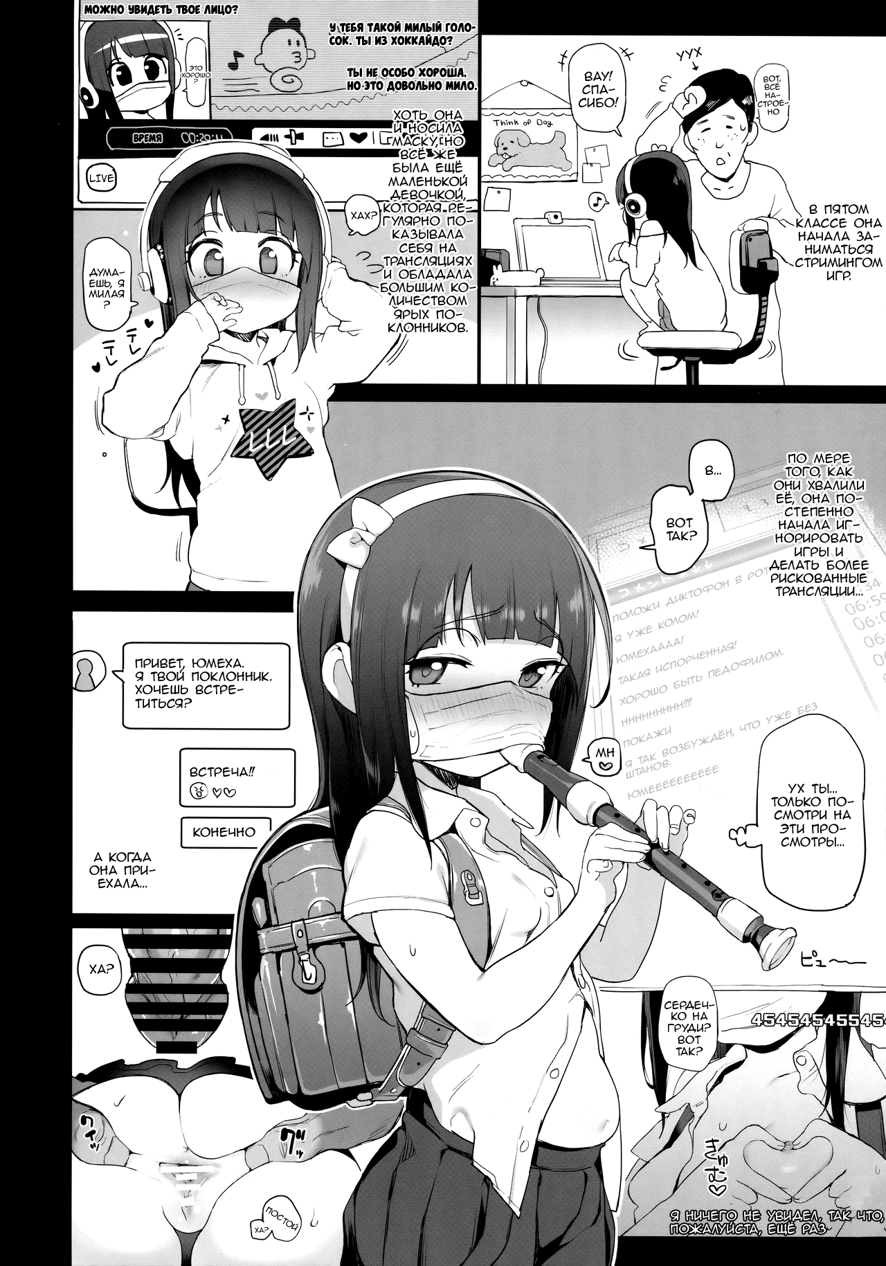 Joshi Shougakusei Rankou Bote Ecchi  Pudgy Elementary Schooler in an Orgy page 2 full