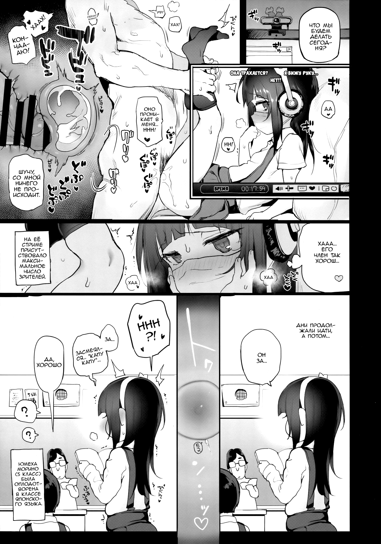 Joshi Shougakusei Rankou Bote Ecchi  Pudgy Elementary Schooler in an Orgy page 5 full