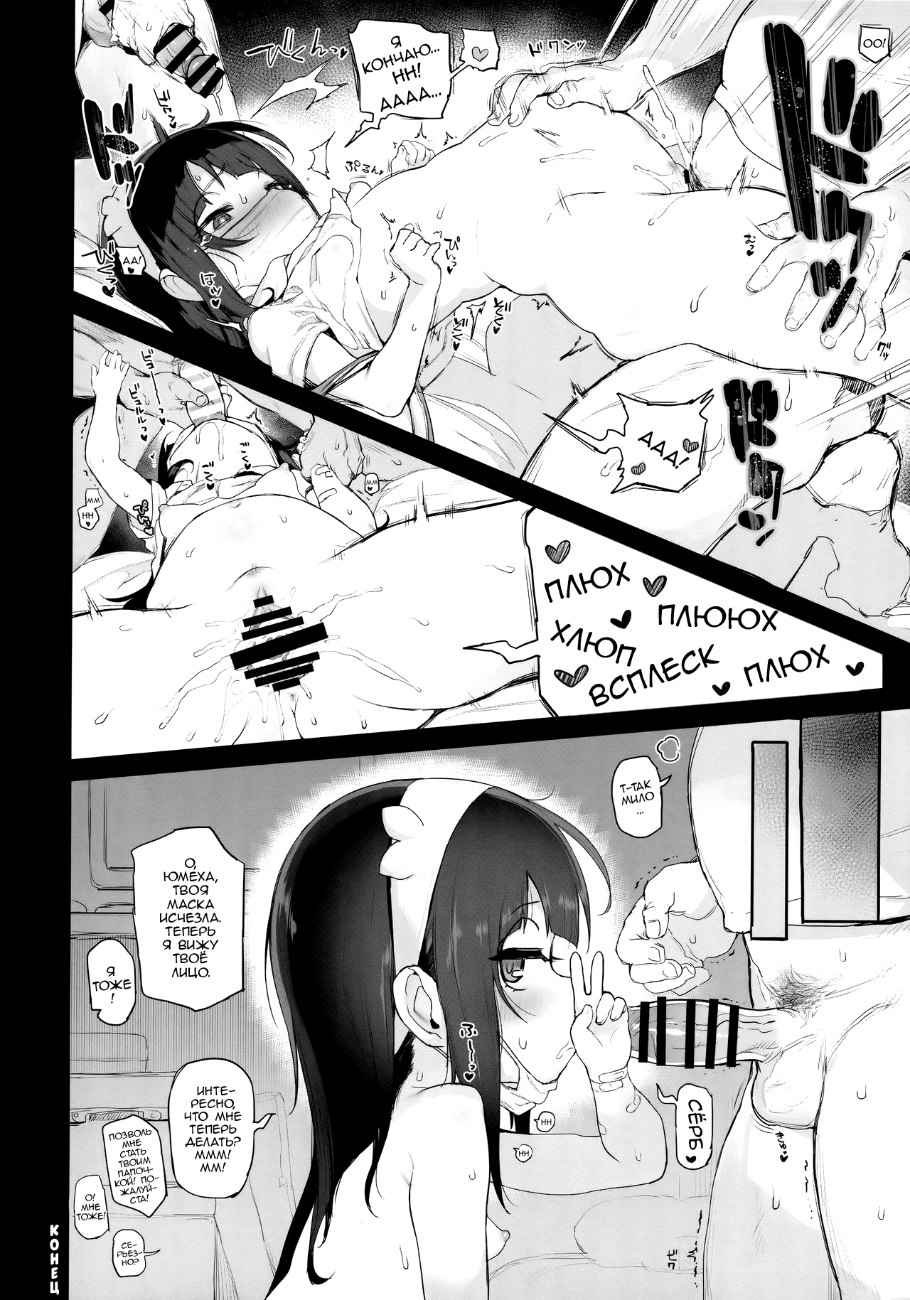 Joshi Shougakusei Rankou Bote Ecchi  Pudgy Elementary Schooler in an Orgy page 8 full