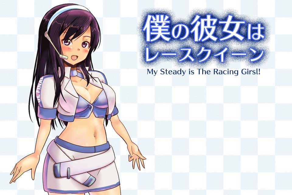 Boku no Kanojo wa Race Queen page 2 full