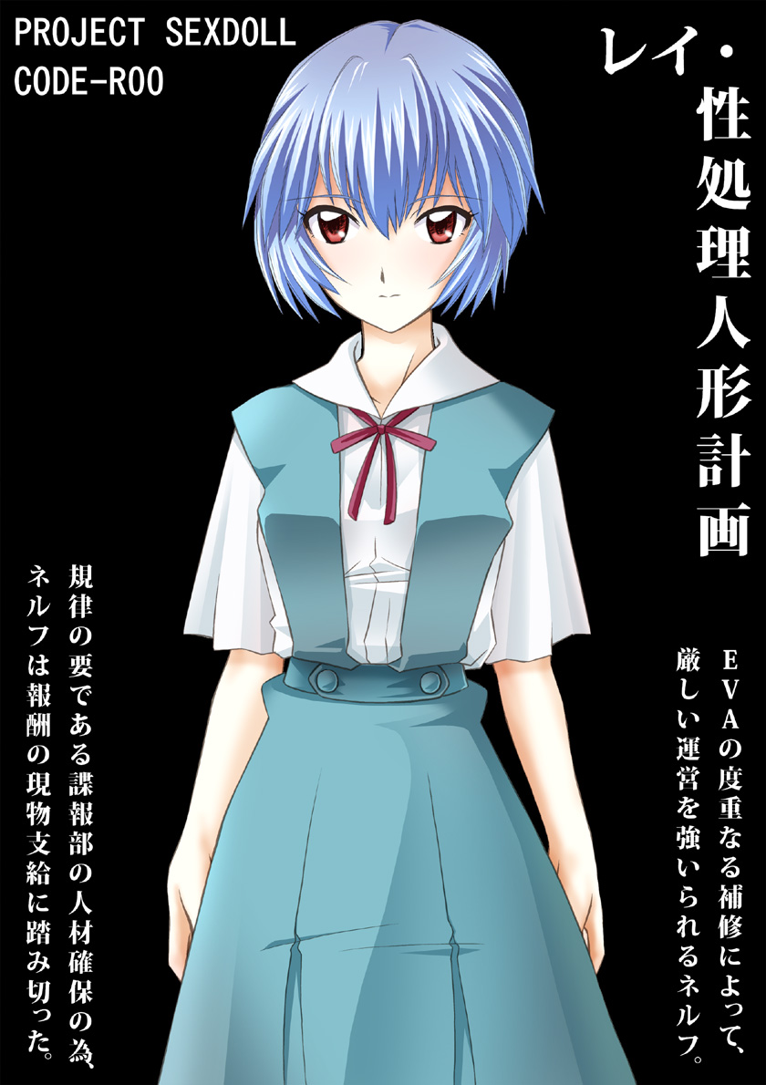 Rei - Sei Shori Ningyou Keikaku page 2 full