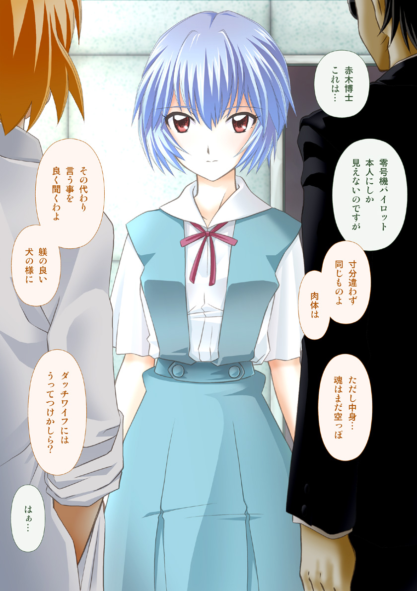 Rei - Sei Shori Ningyou Keikaku page 3 full