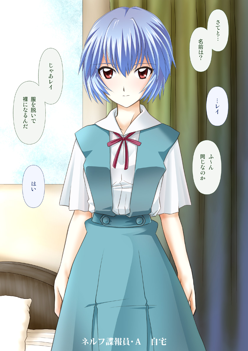 Rei - Sei Shori Ningyou Keikaku page 4 full
