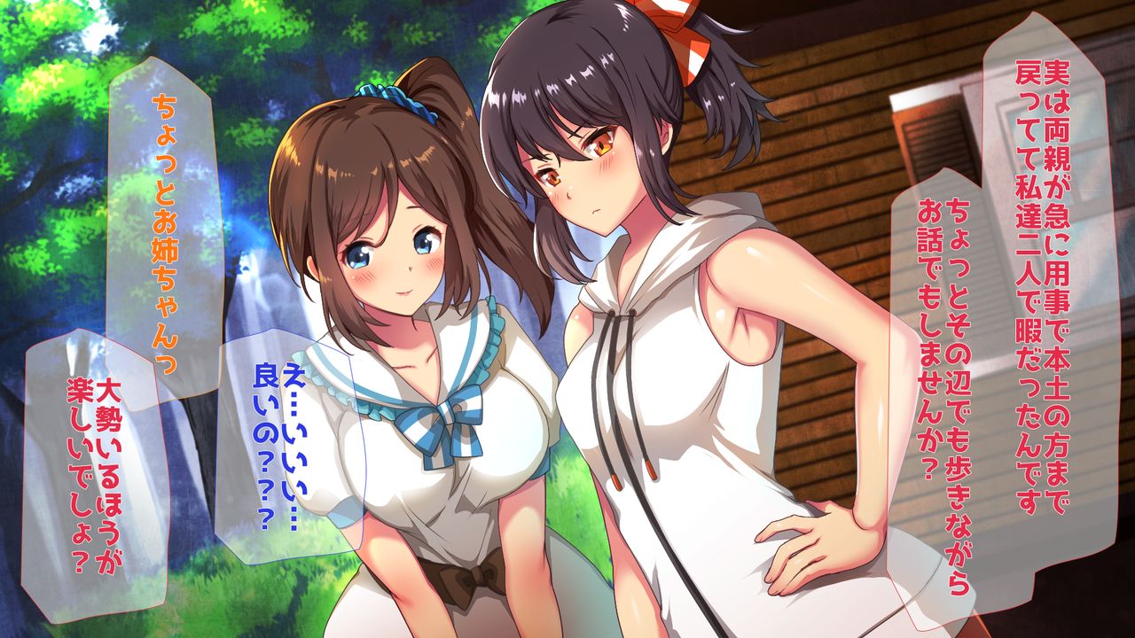 Cottage de Nuresuke Bishoujo Shimai to page 10 full
