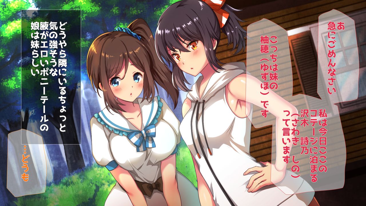 Cottage de Nuresuke Bishoujo Shimai to page 7 full