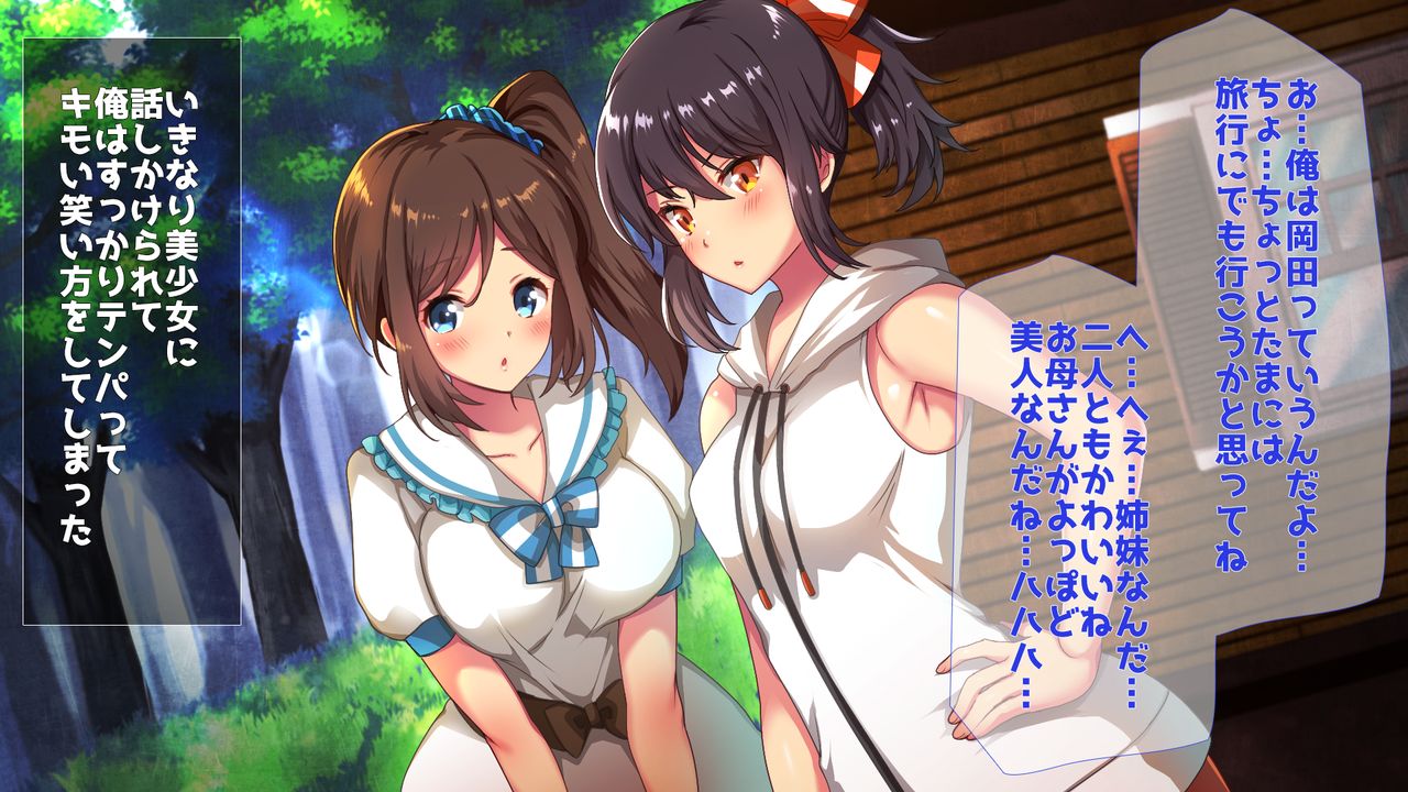 Cottage de Nuresuke Bishoujo Shimai to page 8 full
