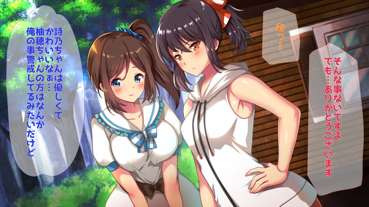Cottage de Nuresuke Bishoujo Shimai to page 9 full