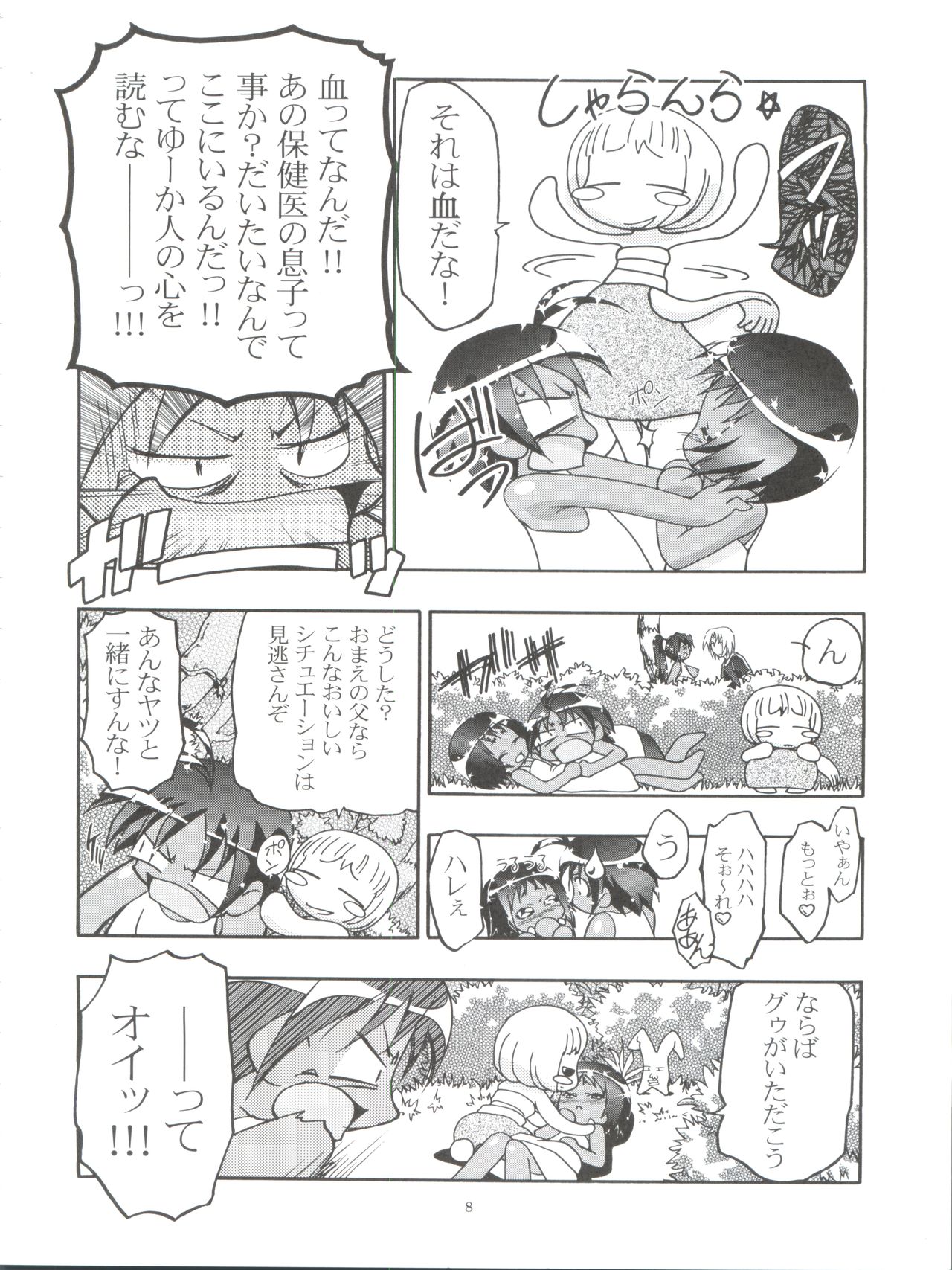 Spring Girls page 8 full