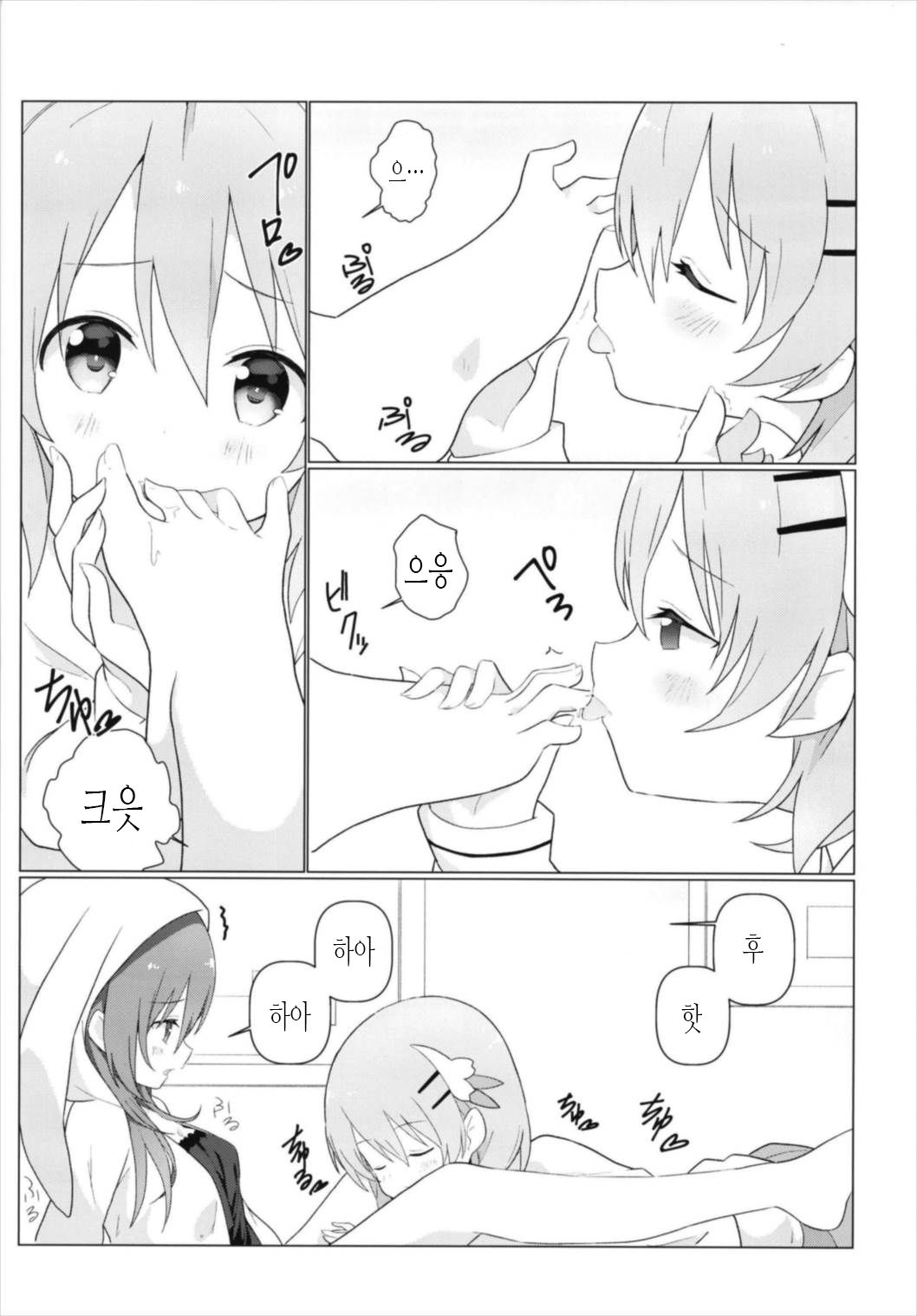 KokoRize de Yuri ni Mezameru Hon | 코코리제로 백합에 눈뜨게 되는 책 page 9 full
