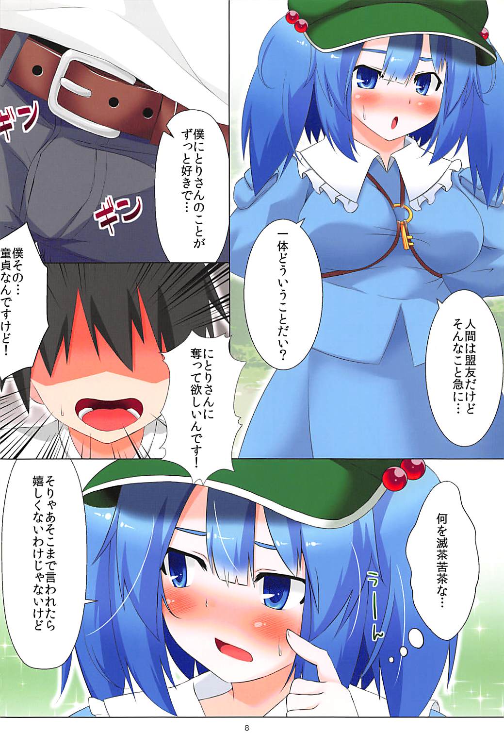 Nitori-san nara Dogeza Sureba Donna H na Onegai demo Kiite Kureru page 7 full