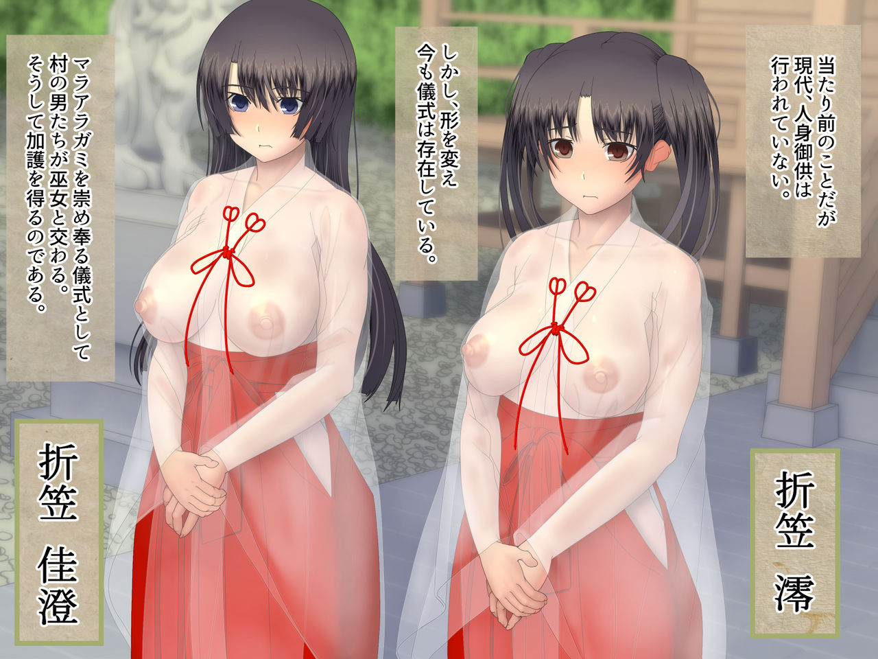 Chinpounou ~ Futari no Musume ga Mura no Otoko-tachi ni Yarareru Kisai ~ page 5 full