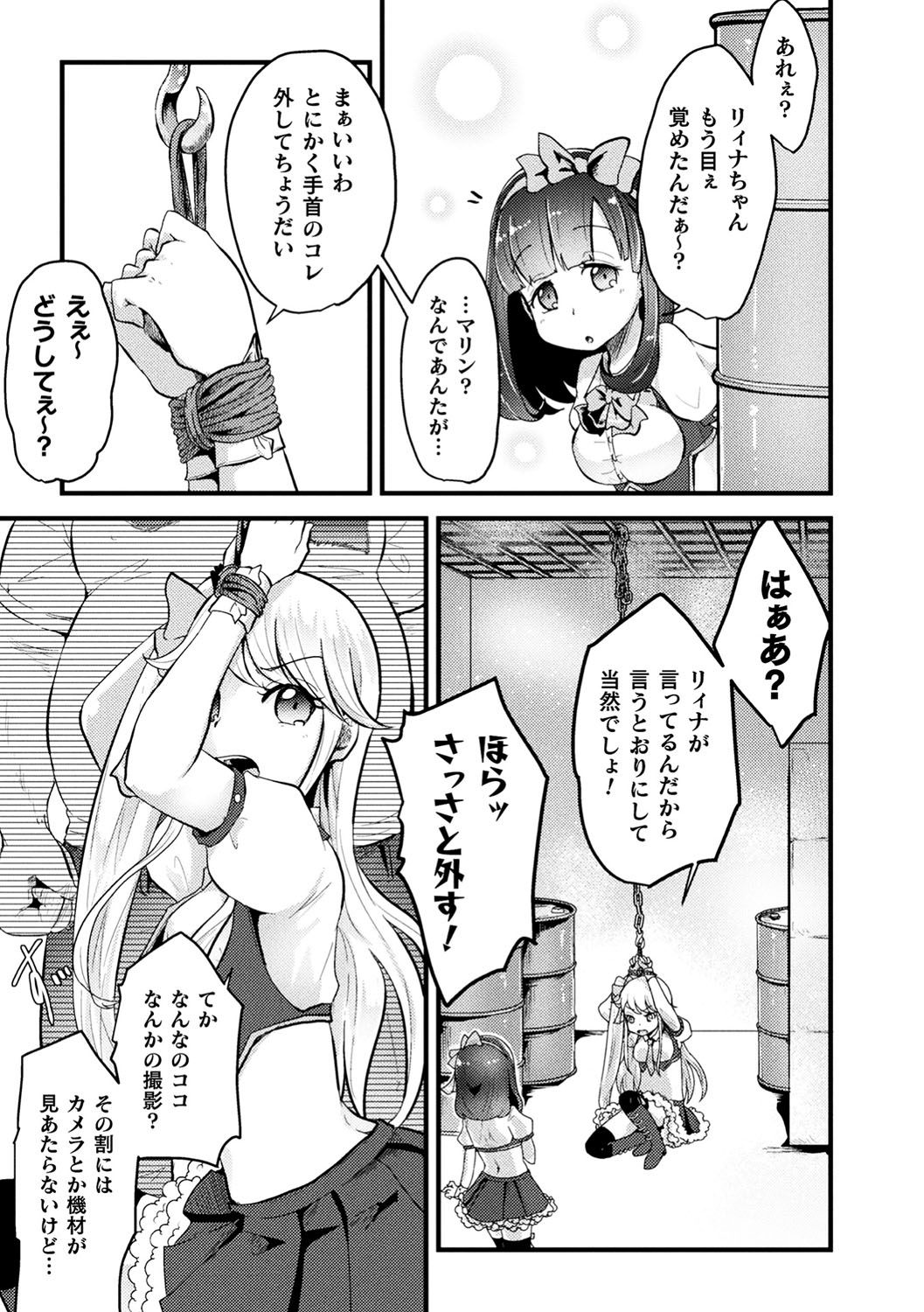 2D Comic Magazine Namaiki Onna ni HaraPun Seisai! Vol. 1 page 8 full