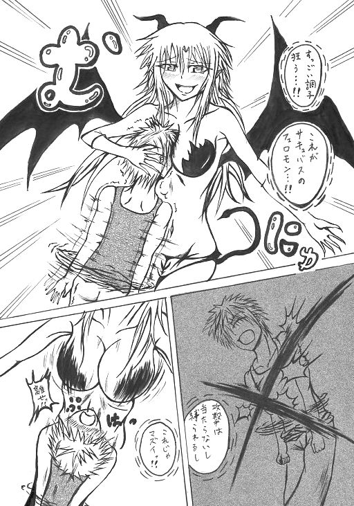意中のアノ娘が⚫︎⚫︎になっちゃった！？ page 10 full