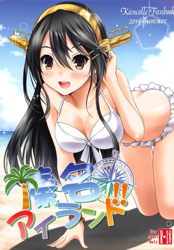 Haruna Island!! cover