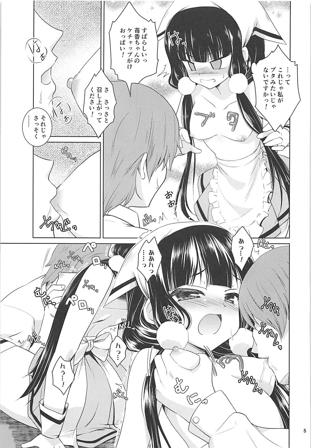 Append EX page 4 full