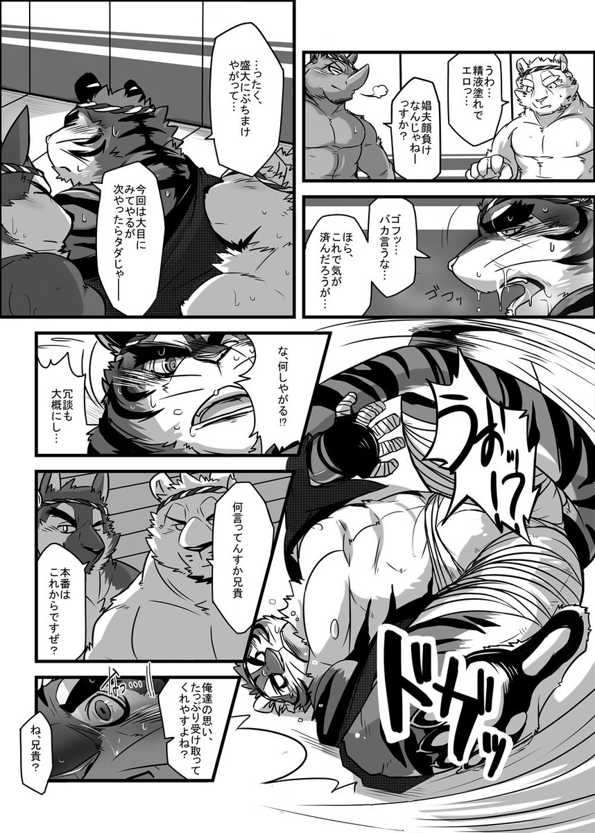 Danjiri Todoroke! | Danjiri Roar! page 10 full