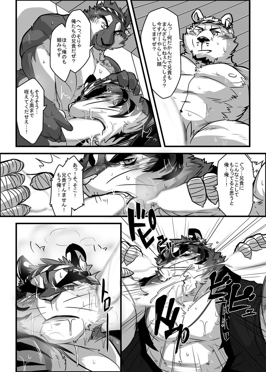 Danjiri Todoroke! | Danjiri Roar! page 9 full