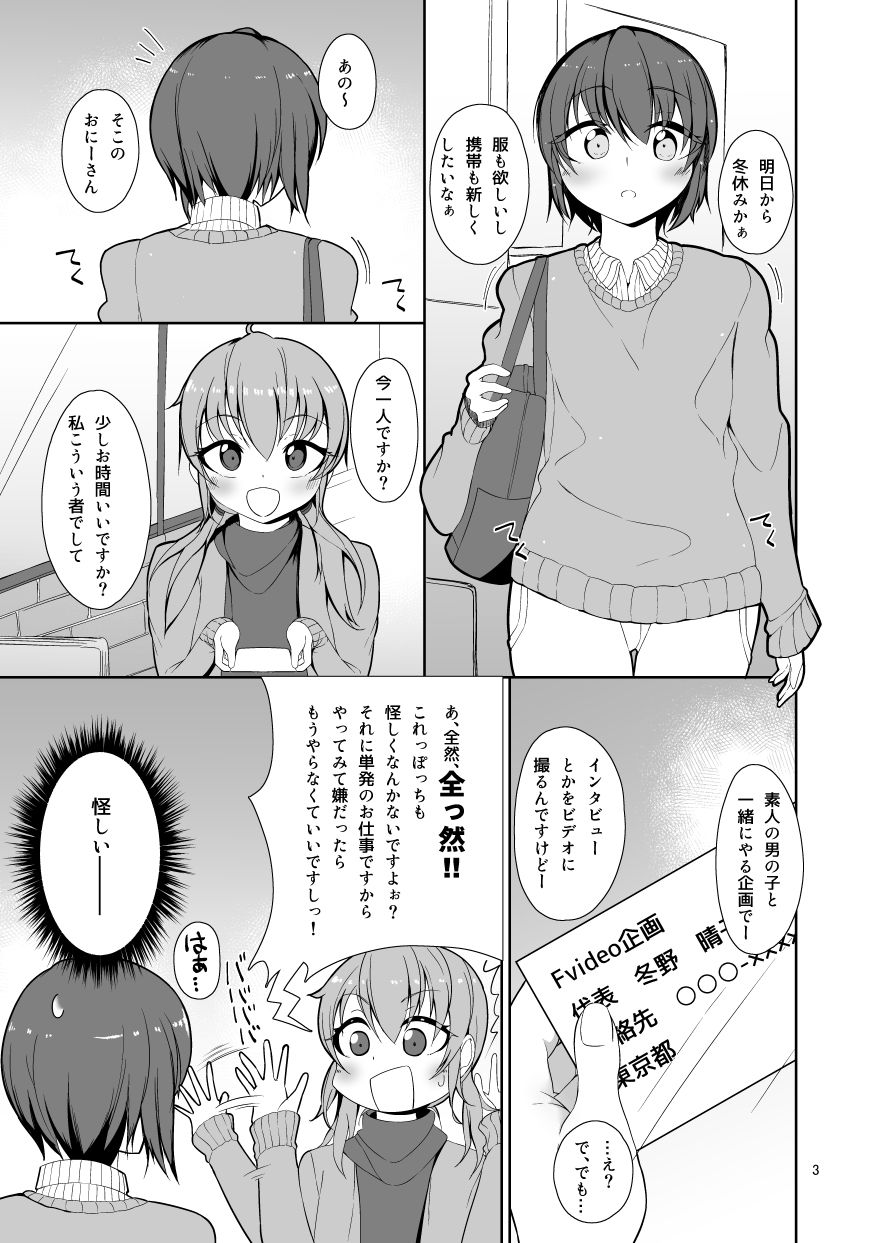 Miru dake. page 2 full
