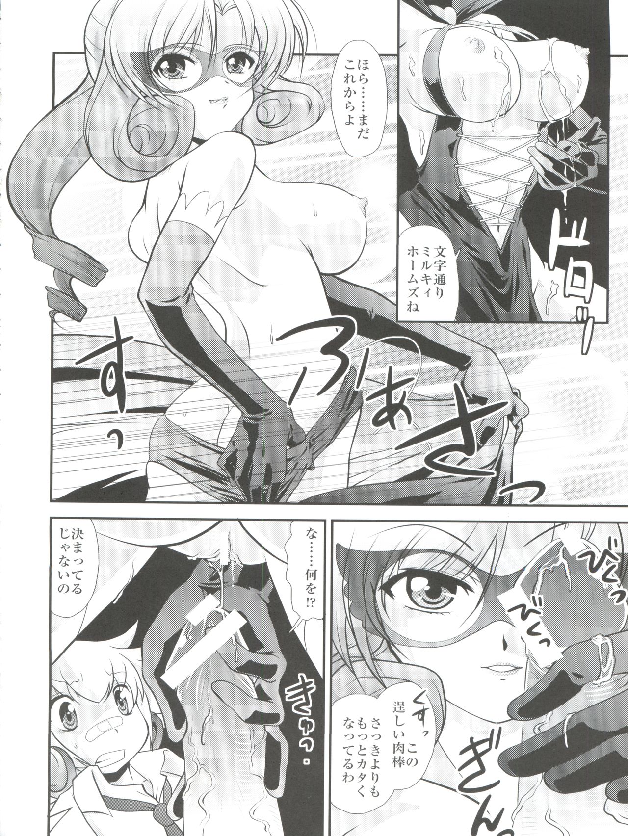 H no Matsuei page 10 full