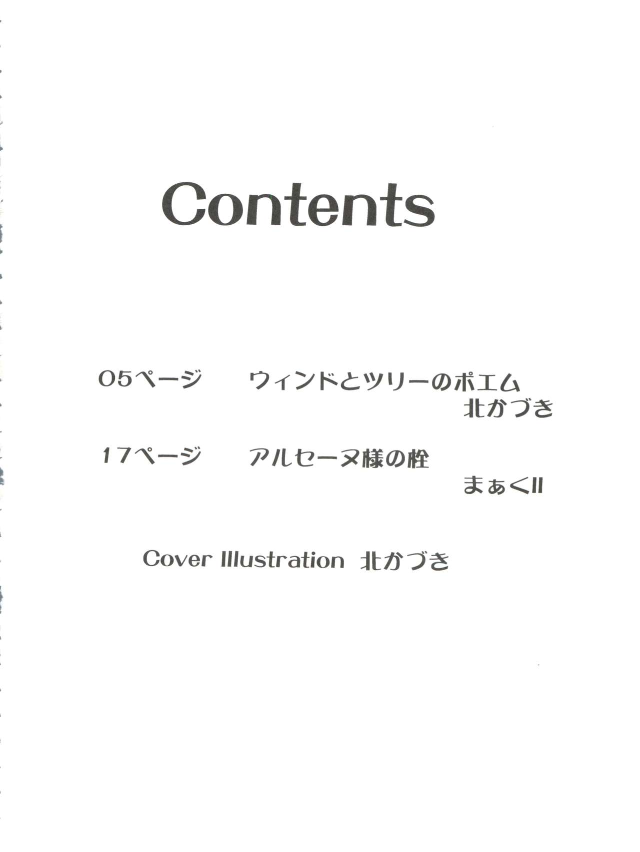H no Matsuei page 4 full