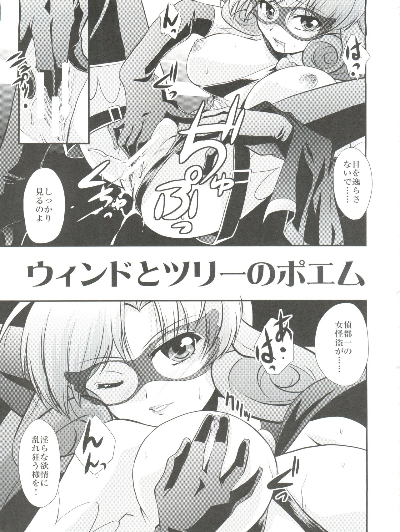 H no Matsuei page 5 full