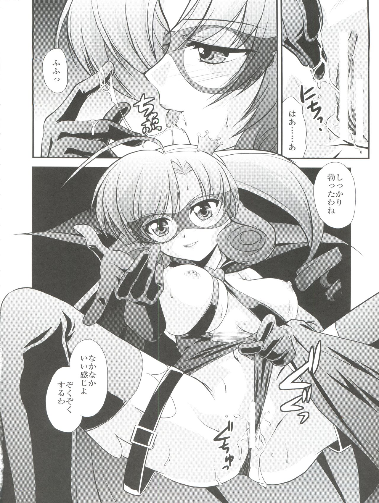H no Matsuei page 6 full