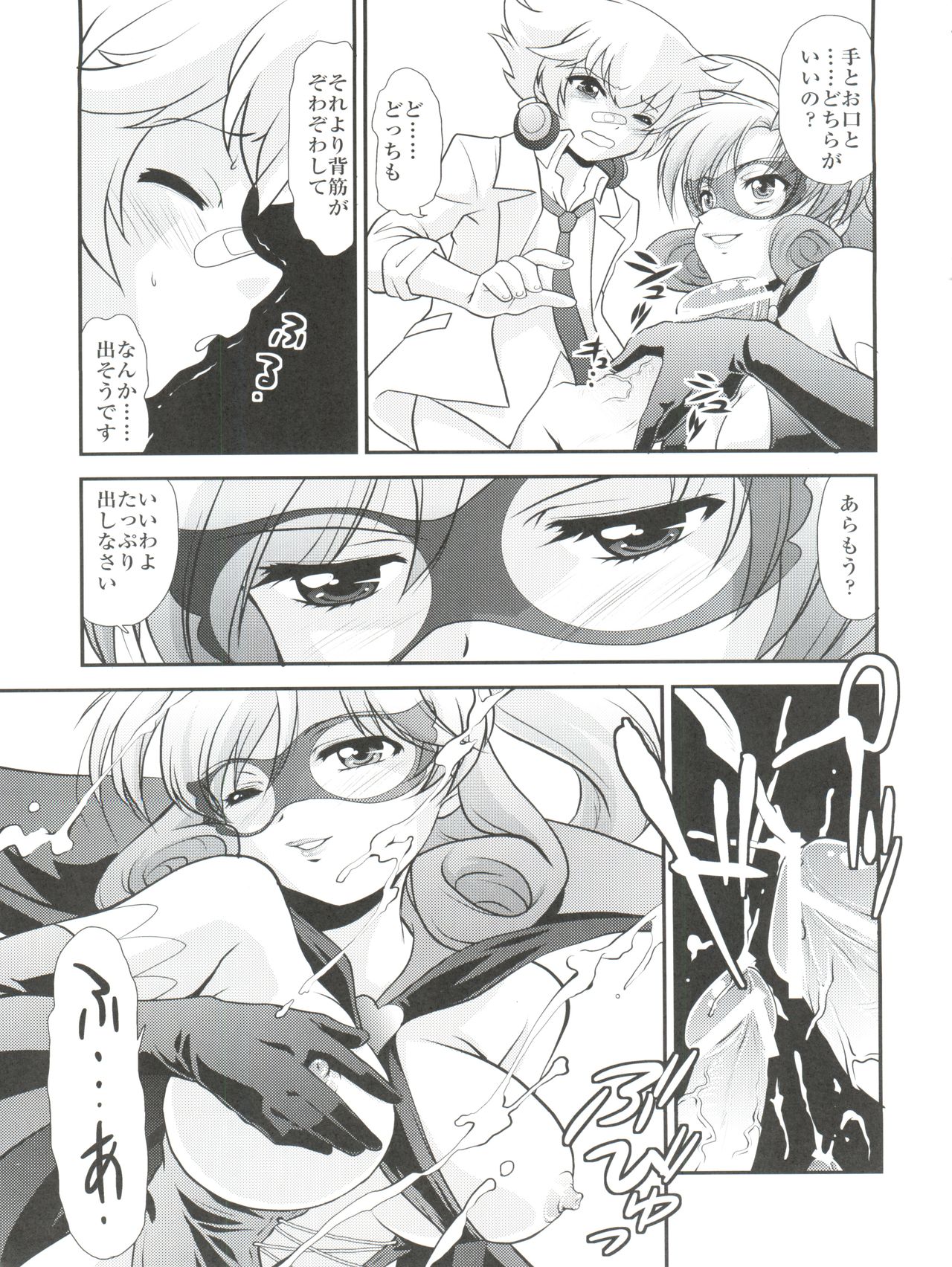 H no Matsuei page 9 full