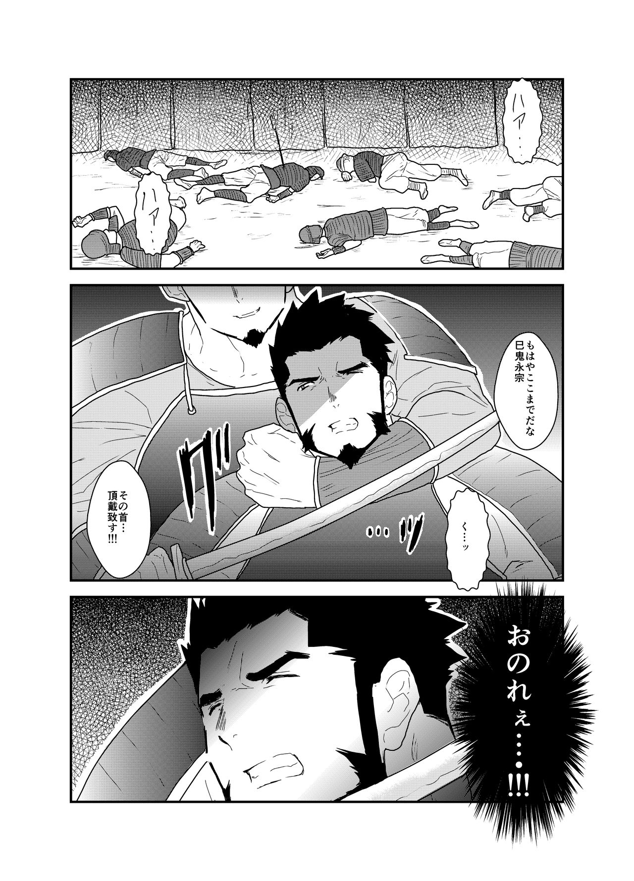 Toaru Bushou no Isekai Shoukan page 2 full