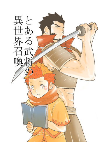 Toaru Bushou no Isekai Shoukan cover